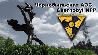 IrogFilm Чернобыльская АЭС  Chernobyl NPP [upl. by Bausch]