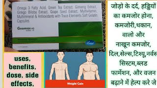 Geomax 4g capsule  geomax 4g capsule ke kya fayde ha  weight gain capsule वजन बढ़ाने वाली दवा [upl. by Jelene]