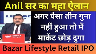 ANIL SINGHVI ZEE BUSINESS  ANIL SINGHVI LIVE  ANIL SINGHVI IPO REVIEW  ANIL SINGHVI STOCKS TODAY [upl. by Latsyrcal]