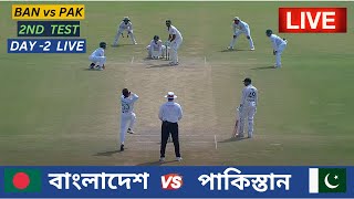 🔴Live  Bangladesh vs Pakistan  2nd Test Day 2  বাংলাদেশ vs পাকিস্তান ২য় টেস্ট ম্যাচ ১ম দিন লাইভ [upl. by Glarum]