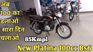 Bajaj Platina 100cc 2024 New price Mileage Features Update Full Review in Hindi [upl. by Bryce]