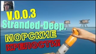 StrandedDeepОбзор патча 003H1МОРСКИЕ КРЕПОСТИ [upl. by Polad]