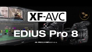 セミナーXFAVCワークフローセミナー EDIUS Pro 8編 [upl. by Kemppe678]