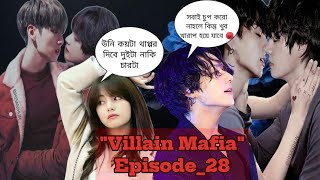 quotVillian Mafiaquot🔥😡 Epi28taekook bangla romantic Love storytaekook love storybts love story [upl. by Halyahs242]