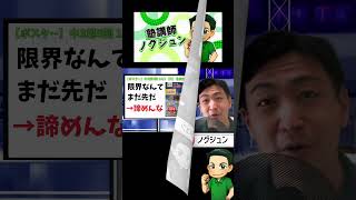 【埼玉県高校入試】10月北辰テスト【出題範囲ampポスター】 [upl. by Cocks956]