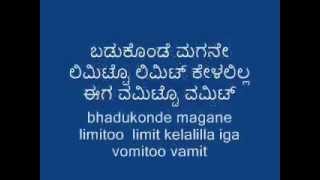 Kudukara Suprabhatha  ಕುಡುಕರ ಸುಪ್ರಭಾತ [upl. by Annet422]