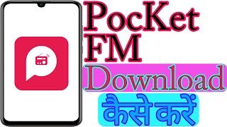 PocKet FM App Download Kaise Karen  How To Download PocKet FM App  PocKet FM Download Karna Hai [upl. by Lorolla821]