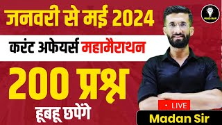 Current Gk Marathon Class 2024 Important Questions  Current Gk Rajasthan 2024  Madan Sir [upl. by Sadler]