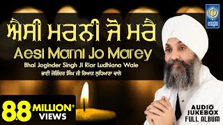 Aesi Marni Jo Marey  Bhai Joginder Singh Riar Ludhiana Wale  Shabad Kirtan Jukebox  Amritt Saagar [upl. by Aryas]