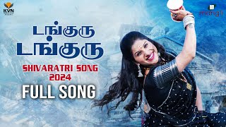 Mangli  Danguru Danguru  Shivaratri Song 2024  Full Song  Tamil  KVN  PrashanthRVihari  Damu [upl. by Innep906]