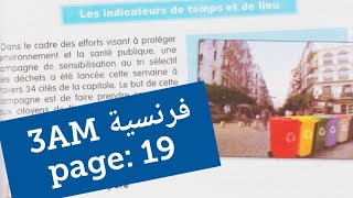 سنة ثالثة متوسط فرنسية صفحة رقم 19 français 3AM page 19 les indicateurs de temps et de lieu [upl. by Immot]