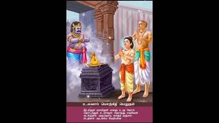 Thevaram  Edarinum thalarinum  Tamil devotional song  Jayakumar D [upl. by Roy]