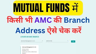 Mutual Funds में AMC Branch का पता ऐसे निकालो  How to find amc branch address in city  what is amc [upl. by Eberto]