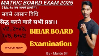 sidh kare ki root 2 ek aparimey sankhya hai  class 10 sidh kare ki √3 ek aparimey sankhya hai [upl. by Giuliana]