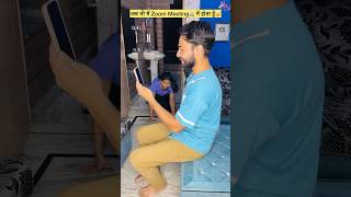 जब में Zoom Meeting🧑🏼‍💻में होता हूँlove couplegoals shorts husbandwifecomedy mrandmrsbaliyan [upl. by Anippesuig407]