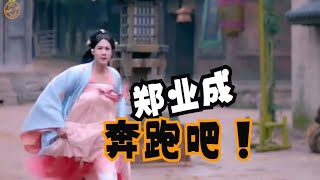 FMV Happy 橙子 Happy 🍃cant wait for zhengyecheng in show “Keep Running”❗️🍃们都急着想看大成帅气奔跑🏃🏻的样子❗️郑业成 [upl. by Reprah653]