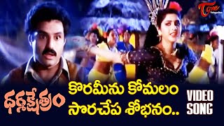 Korameenu Komalam Song  Dharma Kshetram Movie  Balakrishna Divya Bharti Full Mass Song TeluguOne [upl. by Yrroc]