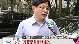 改掉開車壞習慣 省油省錢有撇步 [upl. by Asseneg]