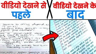 HandWriting सुधारने की 4 आसान टिप्स How To Improve HandWriting [upl. by Yhtuv]