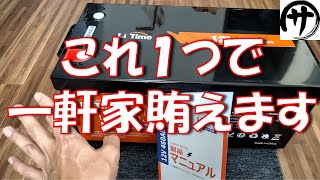 【化け物級】もはやこれ1個でＯＫ！超ド級の特大リン酸鉄バッテリー「LiTime 12V460Ahリン酸鉄バッテリー」を検証してみたら凄かったｗｗｗ [upl. by Ahseek]