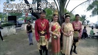 Songkran 2019 in Prachuap Khiri Khan [upl. by Risser]