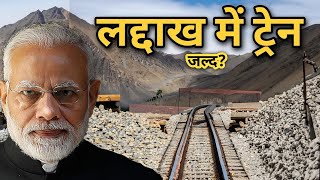 Tunnel breakthrough on Bhanupali Bilaspur Leh railway line  Ladakh railway project update  Usbrl [upl. by Augusto]