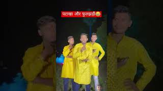 comedy bhojpuri funny song magahi dance ashishyadav magahiking7 [upl. by Douglas57]