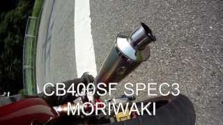 CB400SF SPEC3 VTECバルブ切り替わりサウンド ＭＯＲIWAKI [upl. by Landy105]