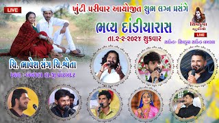 LIVE DANDIYARAAS BAKHARLA  DT222024  BHAVESH WEDS SWETA [upl. by Lapham]