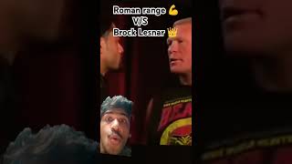 Roman range vs Brock Lesnar 👑💪💪💪 amazingwwe romanrange wwe wweraw [upl. by Yddet238]