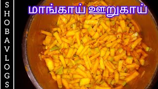 Mango pickle recipe in Tamil மாங்காய் ஊறுகாய் ரெசிபி தமிழில் super sidish recipe in Tamil [upl. by Streeto]