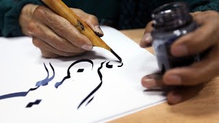 Introduction to Persian Calligraphy Nastaliq Script [upl. by Naro]