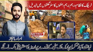 Residents are worried about broken roads garbage piles sewage problems in Liaquatabad  Metro1News [upl. by Hebert]