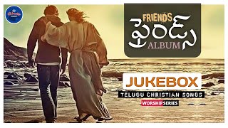 FRIENDs Album HQ Songs JukeBox  Telugu Christian Songs  Worship Series [upl. by Giffie]