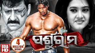 PARSHURAM  ODIA FULL MOVIE  Arindam amp Barsha [upl. by Trela]