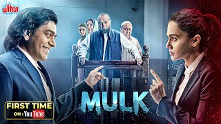 Mulk Full Hindi Movie 4K  Taapsee Pannu amp Rishi Kapoor  Ashutosh Rana amp Neena Gupta  Bollywood [upl. by Ordnasela929]