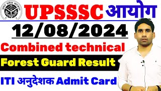 upsssc update  iti anudeshak dv admit card  forest guard result  combined technical result date [upl. by Wilson]