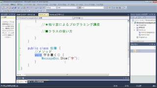 【プログラミング講座（C）】第9回 クラスの使い方【独り言】 [upl. by Bivins]