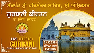 Official SGPC LIVE  Gurbani Kirtan  Sachkhand Sri Harmandir Sahib Sri Amritsar  09032024 [upl. by Handbook]