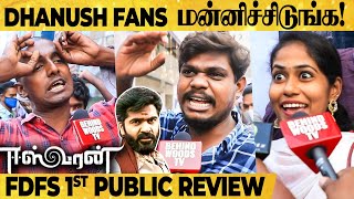 🔴STRஓட Comebackக்கு Eeswaran படம் Worthஆ  1st Public Review for Eeswaran [upl. by Patsy]