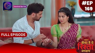 Kaisa Hai Yeh Rishta Anjana  8 January 2024  Full Episode 169  Dangal TV [upl. by Aliam]