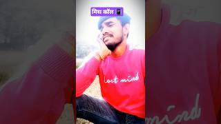 Tora Maai Ke Miss Call  khesari Lal Yadav New Song 2024  viral shortvideo [upl. by Haroppizt]