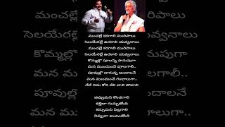 Jivvumani Kondagali  Lankeshwarudu manosongs janaki shorts telugulyrics trending music song [upl. by Jeramie]