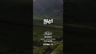 Surah Ghafir Verse 36  Obaida Muafaq  ASIFIQBALTV [upl. by Eiramasil]