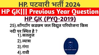 HP Patwari Recruitment 2024HP GKHP GK Previous Year Patwari Exam 2019 [upl. by Esme]