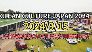 CLEAN CULTURE JAPAN 2024 開催決定！ クリーンカルチャージャパン2024 今年も開催！！！ [upl. by Nagrom]