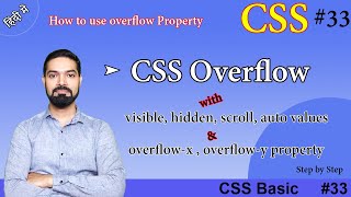 CSS overflow  CSS Overflow visible hidden scroll auto values  overflowx overflowy  css33 [upl. by Ydahs]