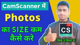 Camscanner se photo ka size kaise kam kare  how to reduce photo size in CamScanner [upl. by Laurel]