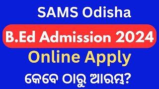 SAMS Odisha BEd Online Apply 2024 Date Odisha BEd Entrance 2024 Application Form [upl. by Eentrok458]