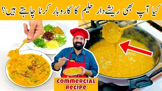 World Famous Haleem Recipe  Best Reshedar Haleem At Home  دلیمحلیم  BaBa Food RRC [upl. by Ahcsat]